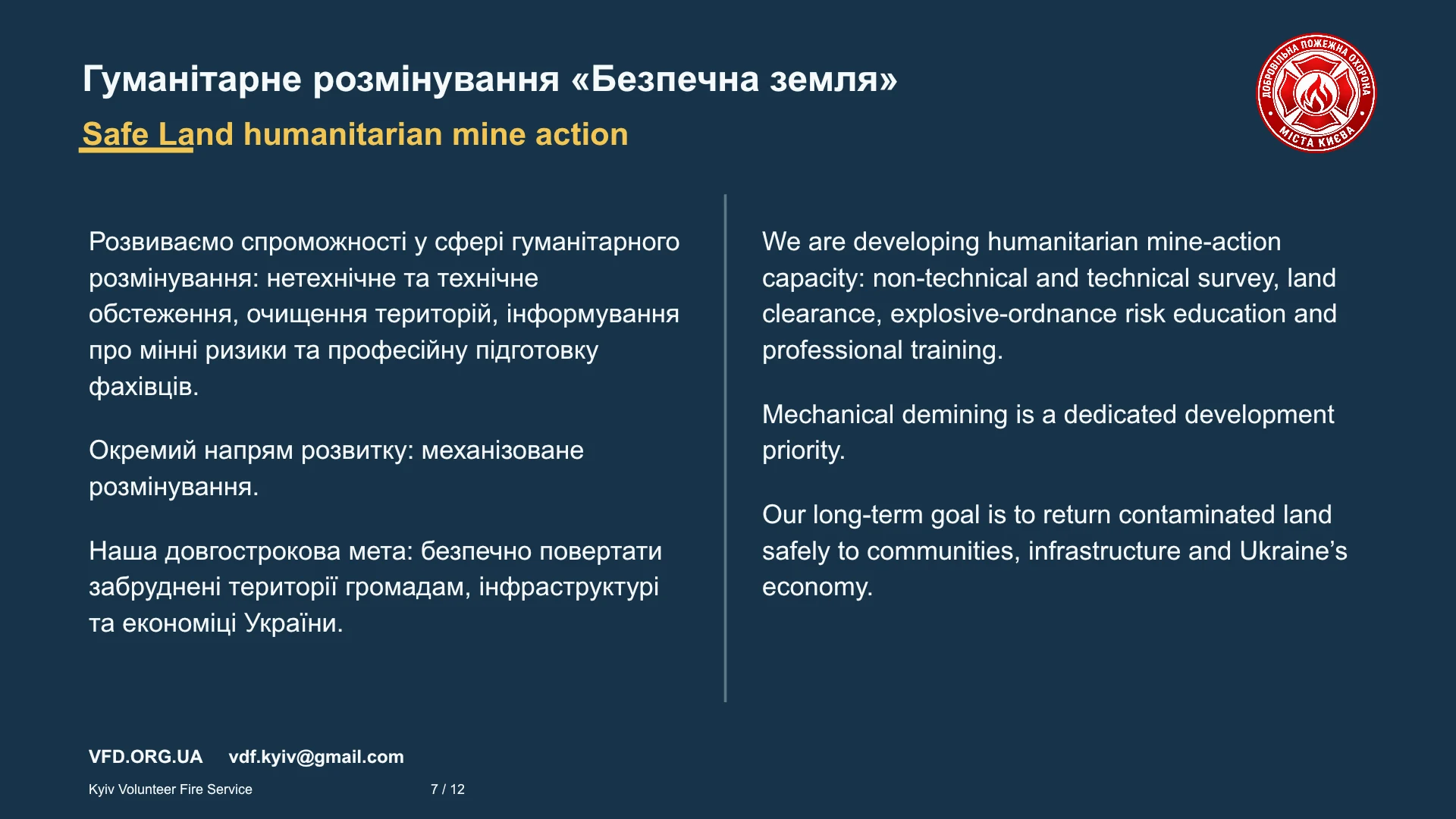 Слайд 7: Гуманітарне розмінування «Безпечна земля»
